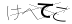 CAPTCHA