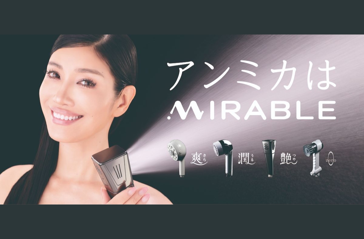 絶賛放映中】ミラブル愛用者 アンミカさんも体感！「ミラブル 艶（つや
